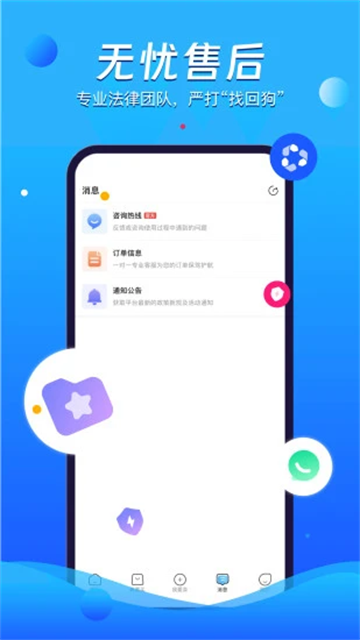 神仙代售截图1