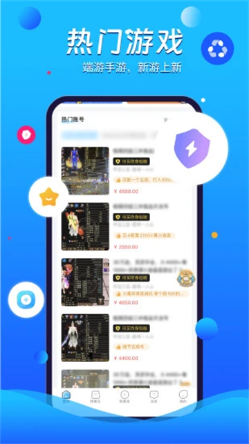 神仙代售截图2
