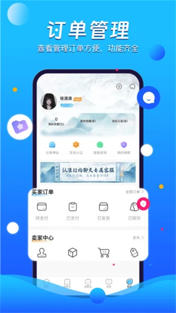 神仙代售截图4