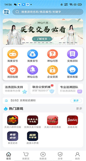 使用教程截图2