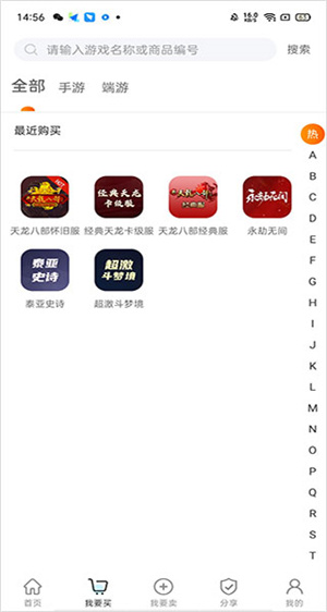 使用教程截图3