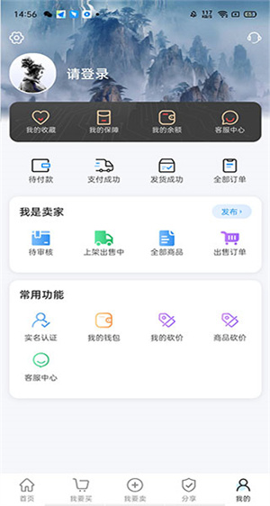 使用教程截图5
