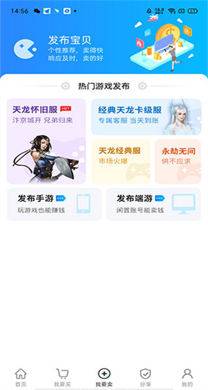 使用教程截图4