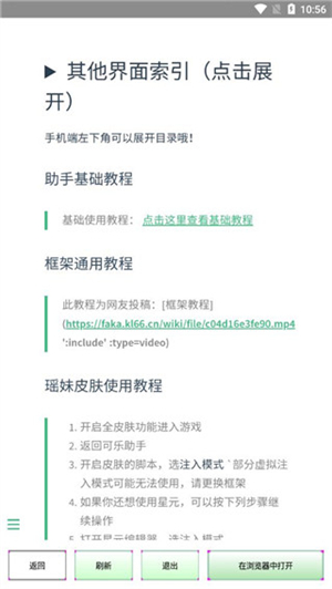 可乐助手截图3
