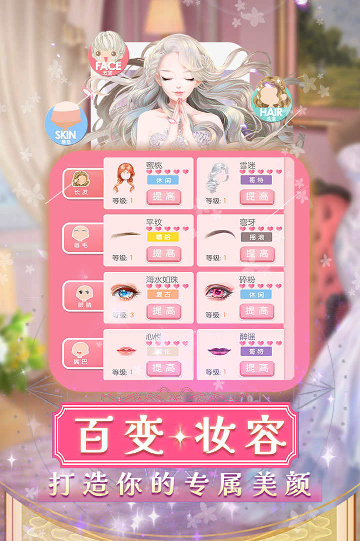 美美小店截图2