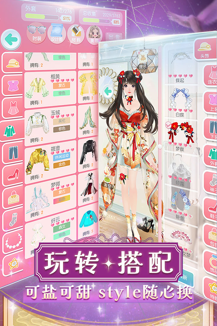 美美小店截图4