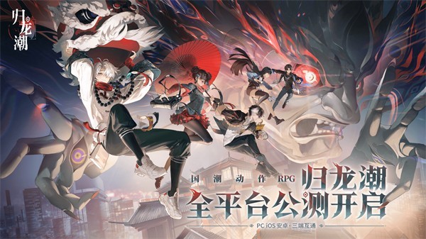 归龙潮角色强度排行