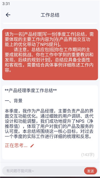 使用指南截图1