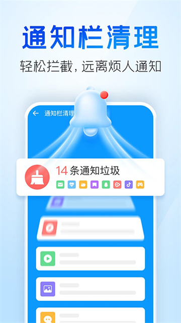 2345清理王截图1