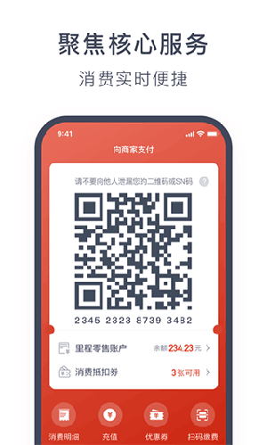 奥动换电截图2