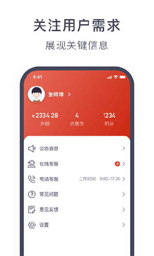 奥动换电截图4