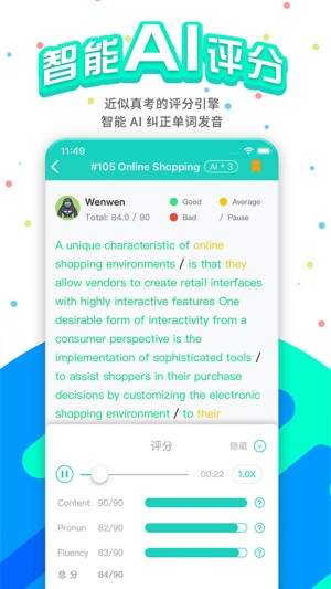 PTE猩际截图1