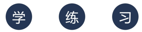 PTE猩际教学模式2