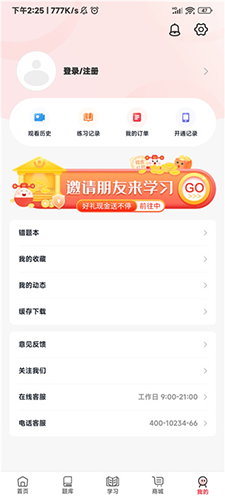 使用教程截图9
