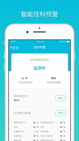 云班课截图1