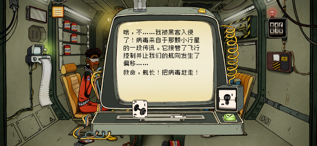 60秒差距截图5