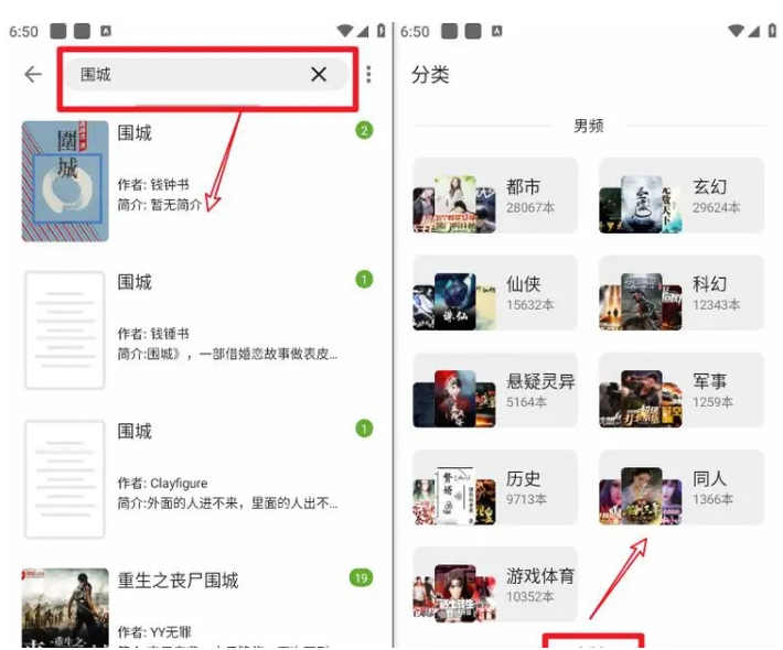书源获取方式2