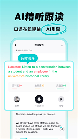 多次元托福截图1