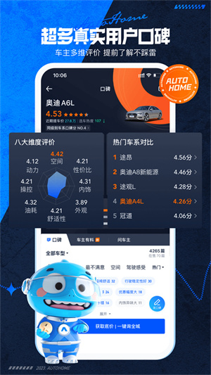养车之家截图2