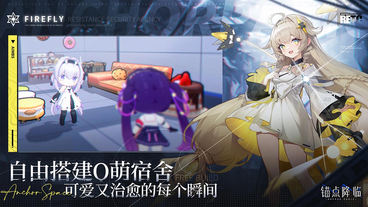 锚点降临截图4