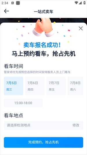 怎么发布个人二手车3