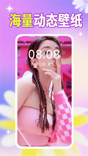 壁纸秀秀截图2