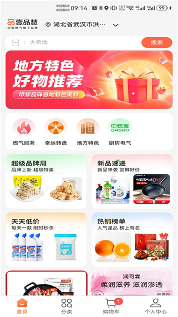 壹品慧截图3