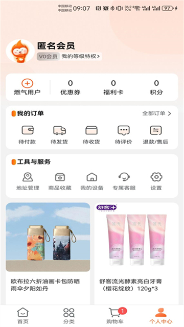 壹品慧截图4