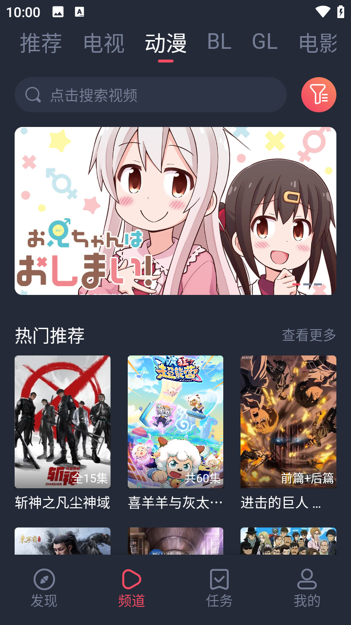 豚豚剧免费版截图2