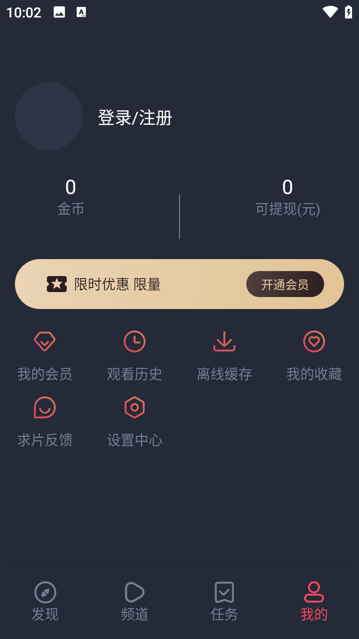 豚豚剧免费版截图6