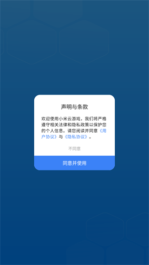 使用教程截图1