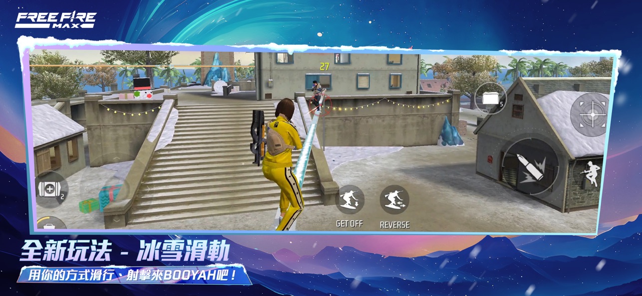 Free Fire MAX截图2