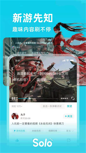 Solo游戏截图1