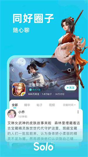 Solo游戏截图4