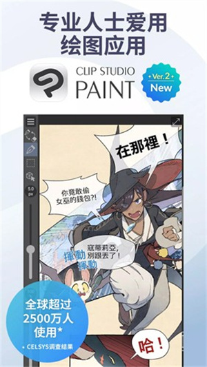 优动漫Paint截图1