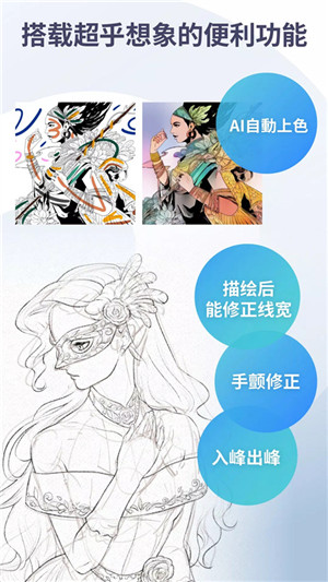 优动漫Paint截图2