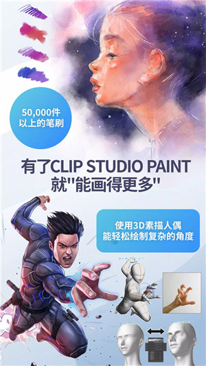优动漫Paint截图3