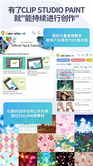 优动漫Paint截图4