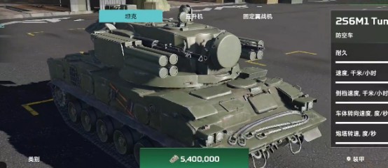 MWT坦克战争载具有哪些 MWT坦克战争载具类型详解）插图1