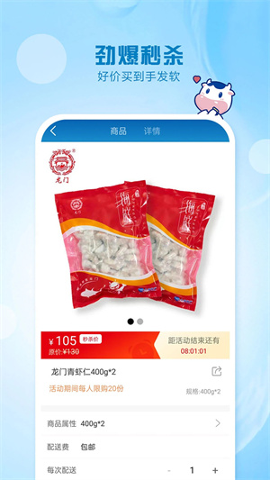 光明随心订截图3
