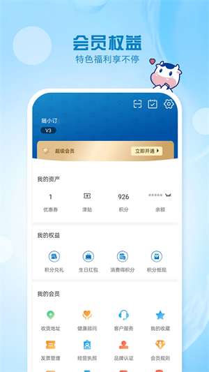 光明随心订截图2