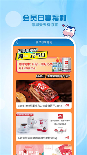 光明随心订截图4