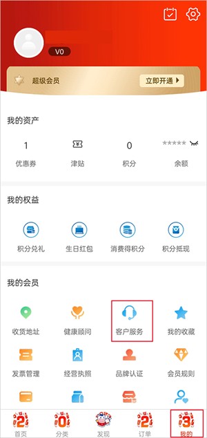 光明随心订app客服在哪里截图2
