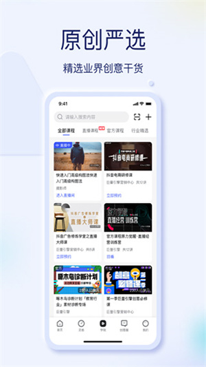 巨量创意截图2