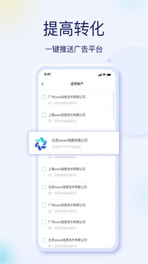 巨量创意截图1