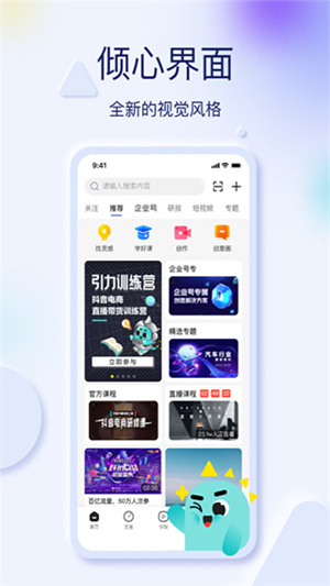 巨量创意截图4