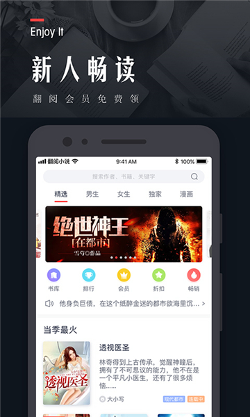 翻阅小说截图4