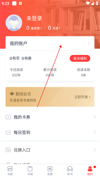 怎么看阅读历史截图2