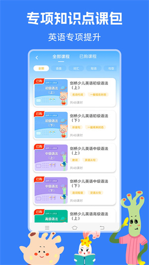 剑桥KETPET英语截图3