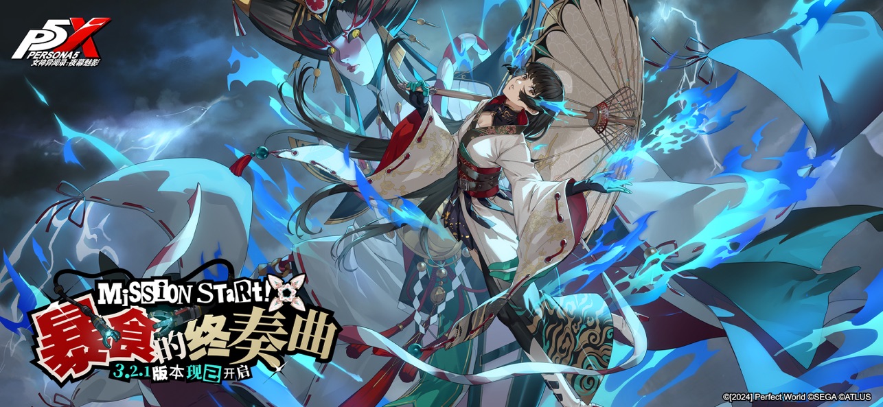 女神异闻录夜幕魅影手机版截图1